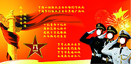 三軍儀仗隊