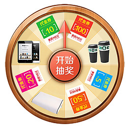 幸運大轉(zhuǎn)盤圖片PSD分層素材