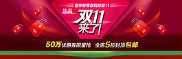 双11来了活动海报
