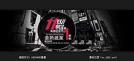 雙11來了店鋪全屏海報(bào)
