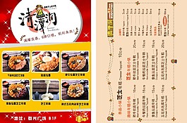 美食單頁DM