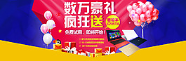 淘寶促銷海報模板下載