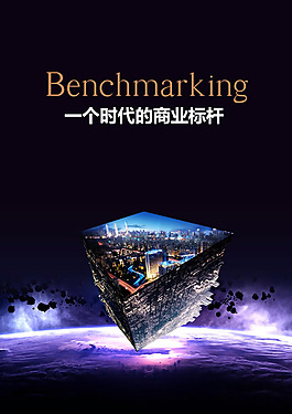 大氣商業(yè)地產(chǎn)海報(bào)PSD素材