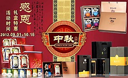 中秋海報