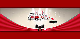 雙11網購狂歡節banner設計圖片