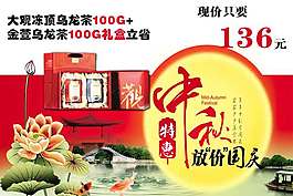 中秋海報