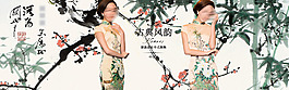 旗袍海報(bào)