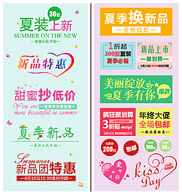 淘寶海報藝術字