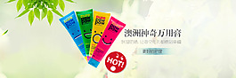 萬用膏海報(bào)