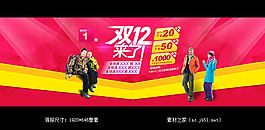雙12來了服裝店促銷海報