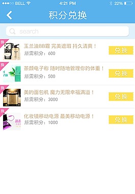 APP积分兑换界面