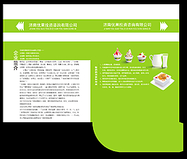 绿色封套
