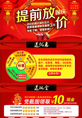 淘寶店鋪裝修模板