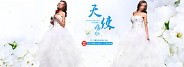 婚紗海報(bào)