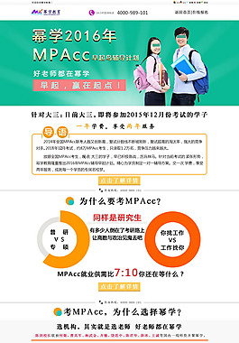 教育培訓(xùn)機(jī)構(gòu)網(wǎng)站模板PSD素材