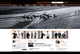 服裝公司網(wǎng)站模板PSD素材