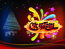 歡樂(lè)圣誕節(jié)圖片PSD素材
