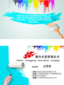 裝飾公司名片模板PSD素材