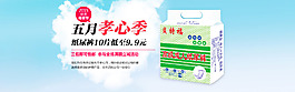 淘寶母親節(jié)首焦海報(bào)