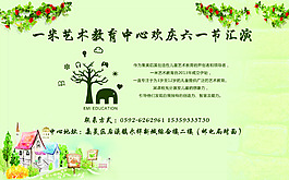 歡慶六一