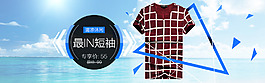 男裝海報
