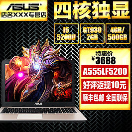 淘寶主圖模板素材下載
