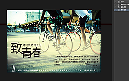 自行車海報(bào)