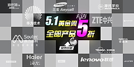 淘寶banner