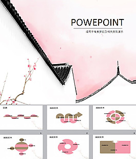中國風(fēng)PPT背景圖片下載