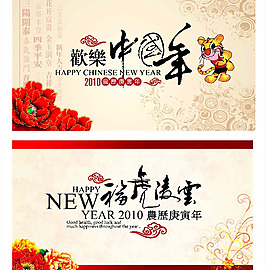 新年賀卡圖片PSD素材