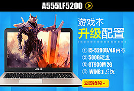 淘寶促銷海報(bào)模板素材下載 直通車鉆展圖片