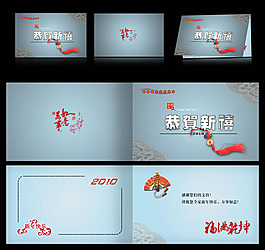 恭賀新禧賀年卡圖片PSD素材