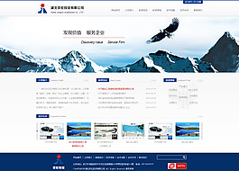 投資公司網(wǎng)站模板psd素材