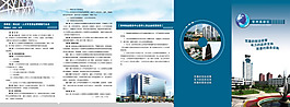 企業(yè)文化畫冊(cè)PSD素材