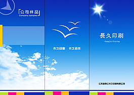 企業(yè)宣傳畫冊PSD素材