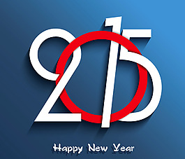 創(chuàng)意2015藝術(shù)字矢量素材