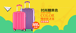 淘寶海報