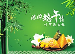 端午節(jié)
