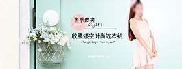 原創(chuàng)淘寶夏季小清新女裝海報設(shè)計
