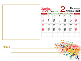 2015年記事本臺(tái)歷模板PSD素材