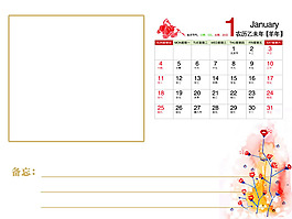 2015年記事本日歷模板PSD素材