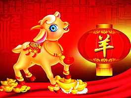 2015羊年吉祥圖片PSD素材