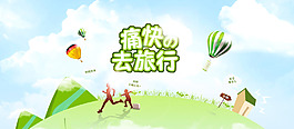 4月份天貓裝修