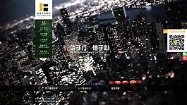 房地產集團網站模板PSD素材