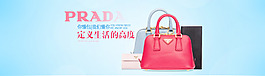 淘寶女包BANNER海報(bào)
