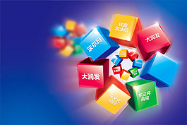 購物中心地產(chǎn)海報PSD素材