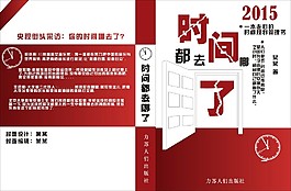 書籍封面設計