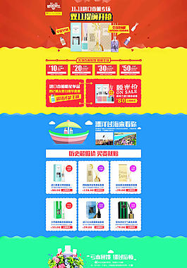 雙十一香薰專賣店模板