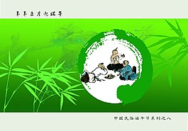 年年端午