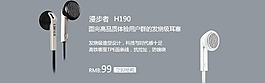耳機(jī)海報(bào)素材